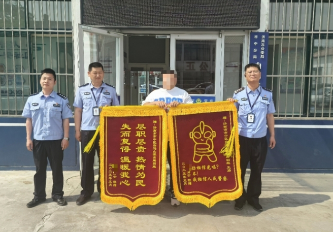 济南一男子网恋被骗近30万元 警方帮其挽回损失