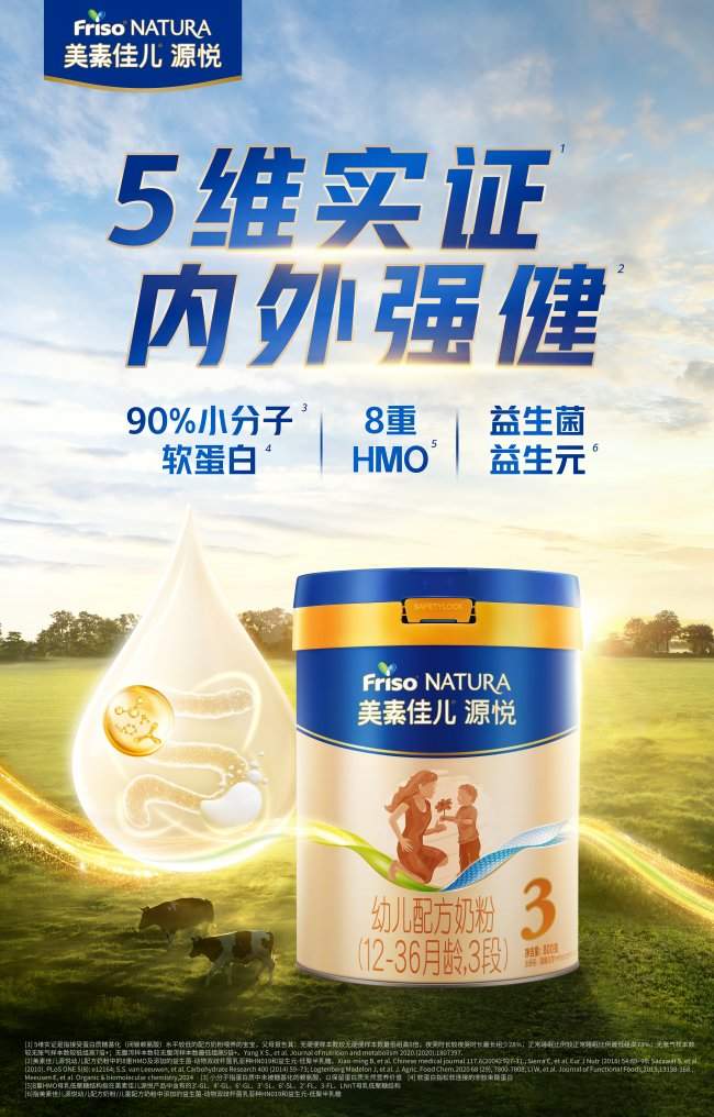 有哪些靠谱的三段奶粉值得入手？2026选奶新趋势，主流三段奶粉配方详解