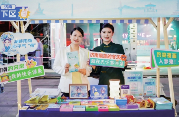 2025“济南的冬天”文旅推介会精彩亮相大湾区