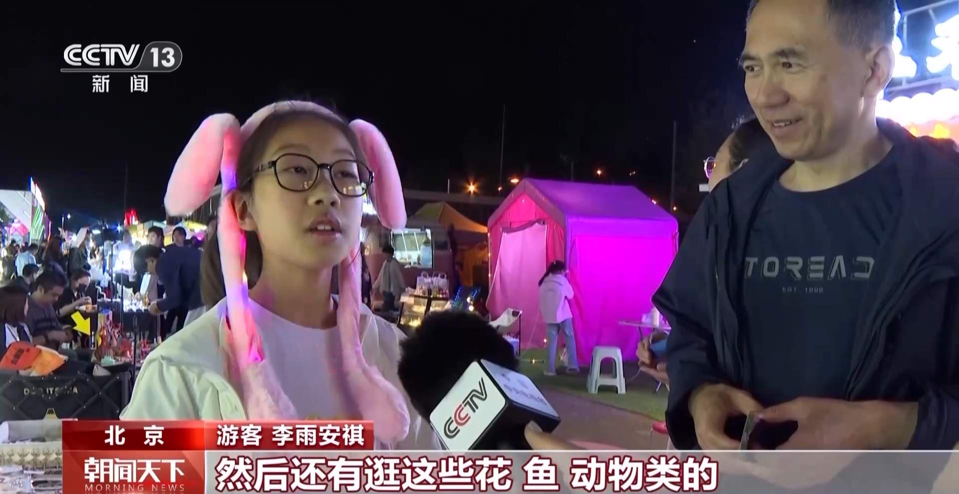 吃喝玩乐全聚齐 “五一”假期全国文旅“放大招”啦