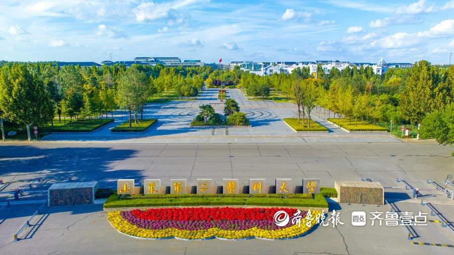 院士、校长领衔导师阵容,山东第二医科大学今年计划招14名博士