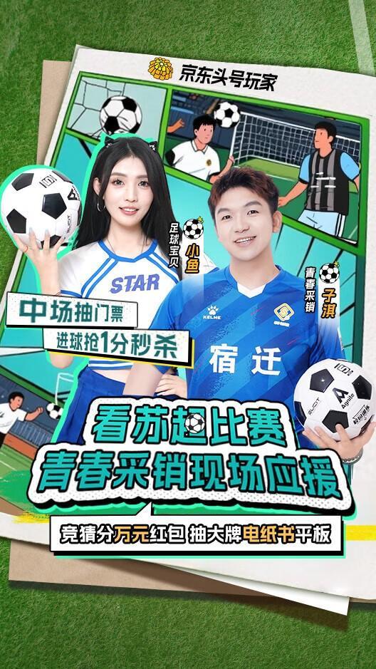 宝博体育- 宝博体育官网- 宝博体育APP下载 BaoBoSports苏超直播_苏超免费在线高清直播_苏超视频在线直播网