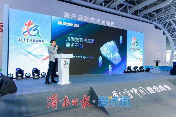 建设城市可信数据空间，助力全域数字化转型，济南是“行动派”