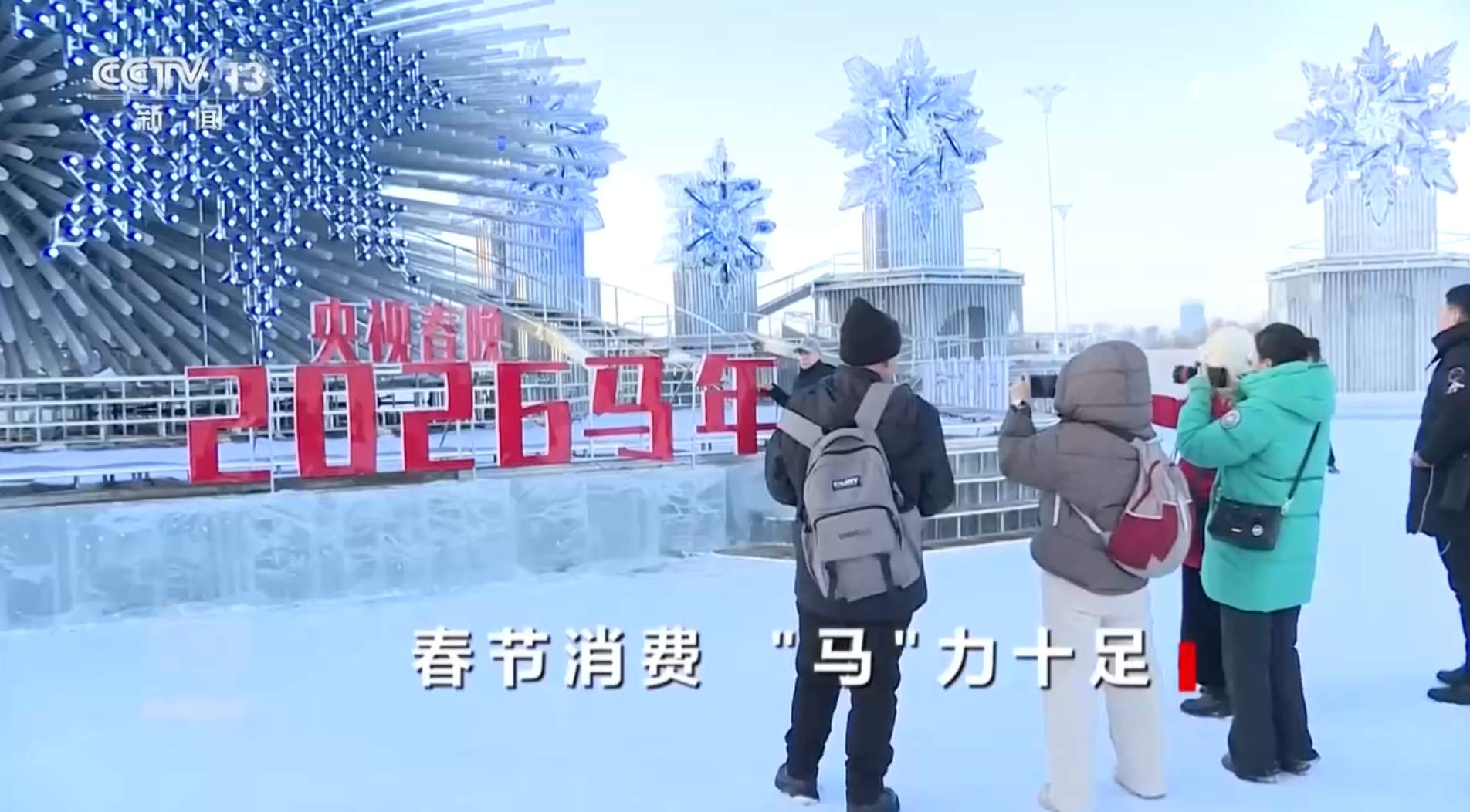 这个春节假期，消费市场“马”力十足