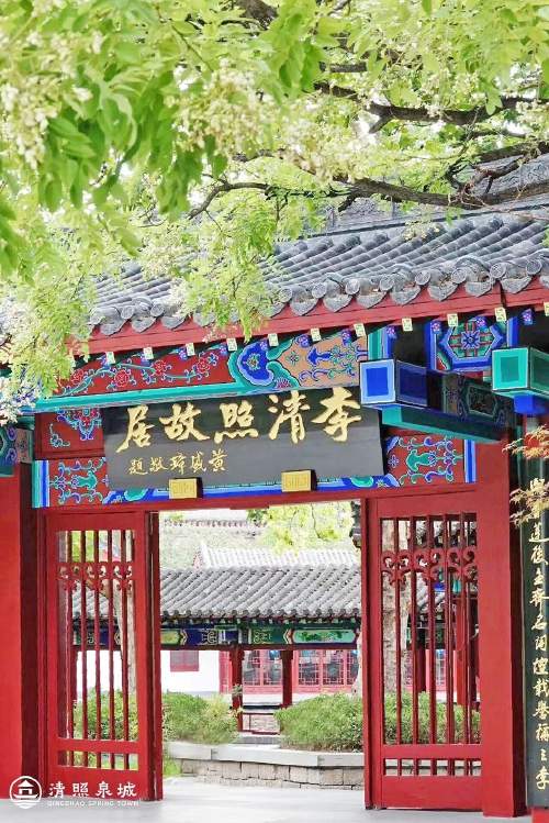 词韵浸泉城，清照映名士 从明水泉韵读懂李清照与泉城文脉