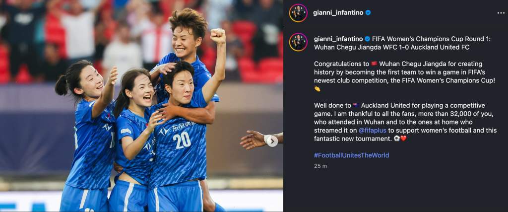 国际足联主席：祝贺武汉女足创造历史