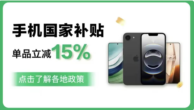 国补2026年最新政策动态消息：第二批国补625亿正式下达申领，4月24日起手机家电京东国补领取方法操作指南