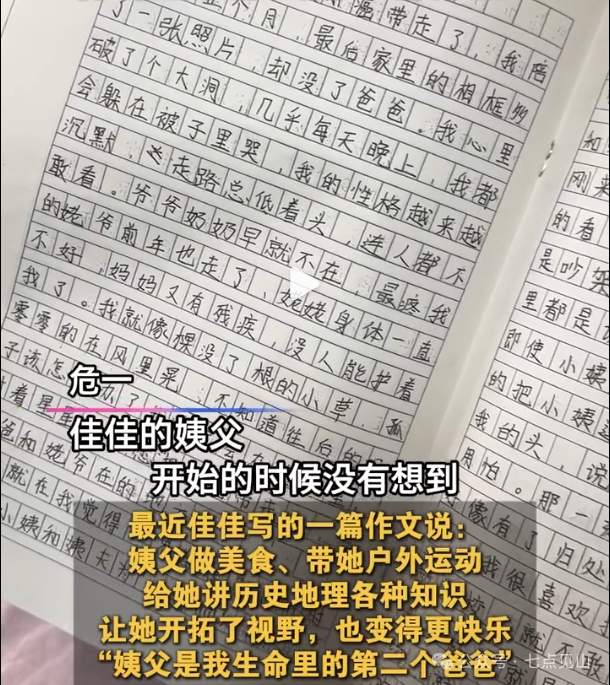 广东92年小伙领养12岁外甥女？当事人回应