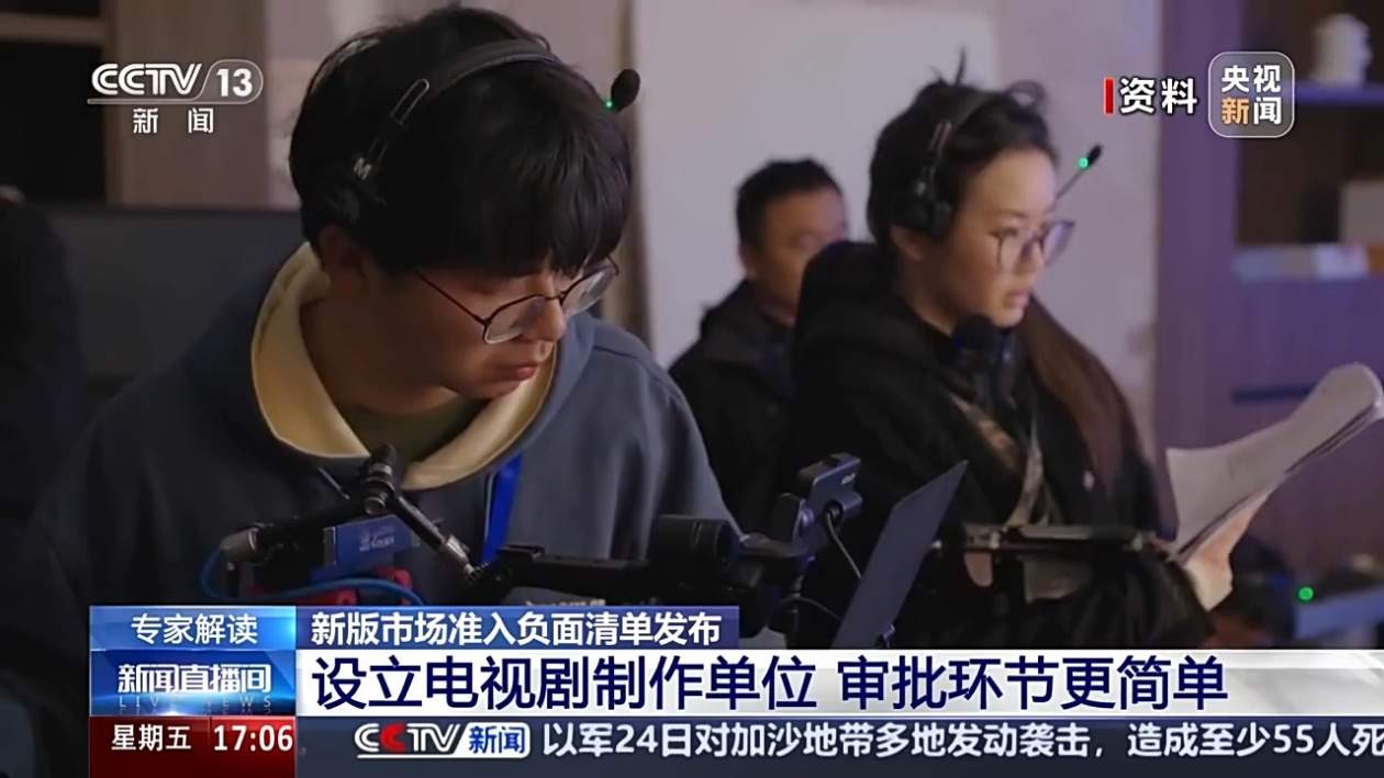 再放宽 新版市场准入负面清单做了哪些调整？专家解读