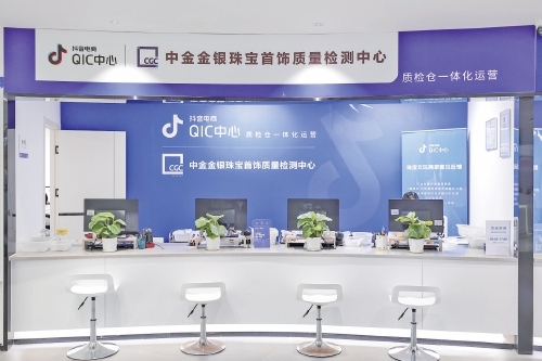 县城珠宝店火遍全国 直播电商改写传统生意逻辑