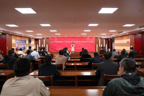 山东省地矿局地质测绘院组织国家安全教育普法宣传系列活动