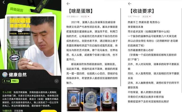 济南蛋雕传人发简历招徒：倾囊相授，蛋液管够