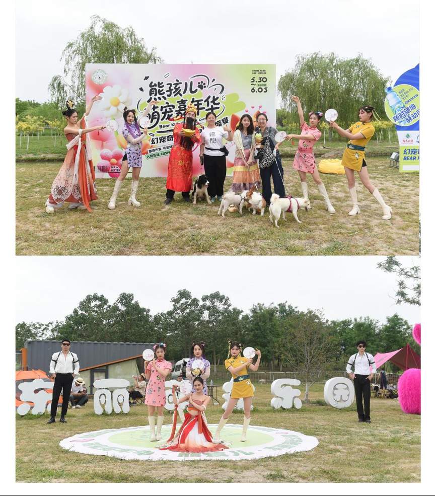 人宠破次元！天津东丽郊野公园上演端午奇幻狂欢