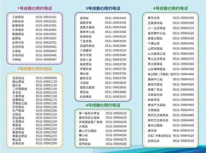 今年中高考期间，济南地铁将推出5大护考暖心举措