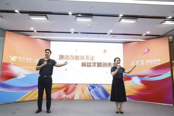 第二届持续改善成果发表会上，越秀集团林昭远出席并部署工作