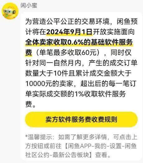 仅退款大逆转 多家电商平台调整！8月9日正式实施