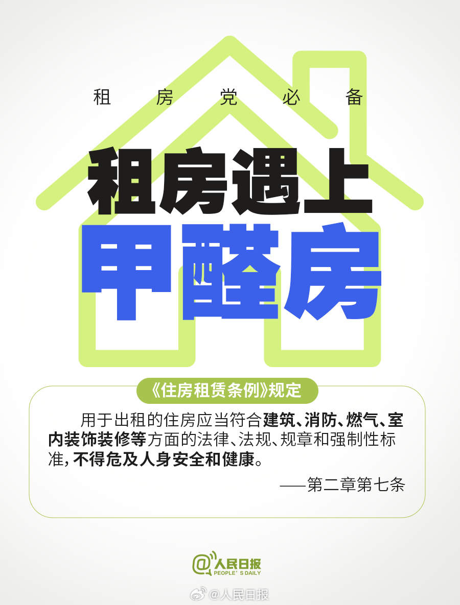 码住！租房9个糟心事有了新规定