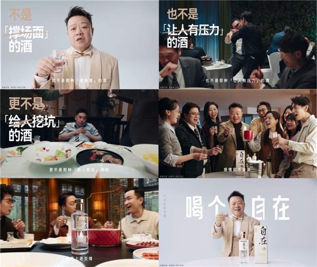 卡位轻商务赛道，舍得自在携手代言人马东重构白酒社交价值