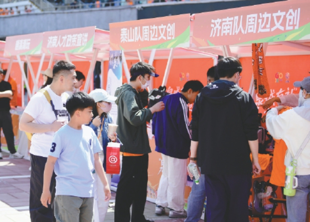 赛场之外 泉城有礼