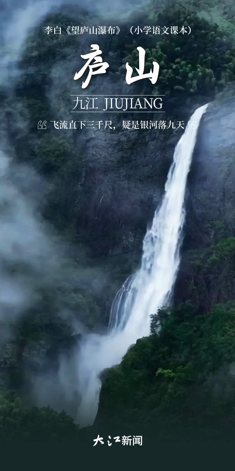 海报组丨以课文为舟，开启一场游遍江西山水的阅读之旅