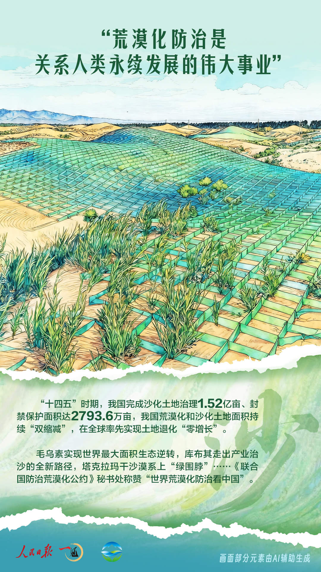 一见·世界地球日，看“赋能型大国”的绿色担当