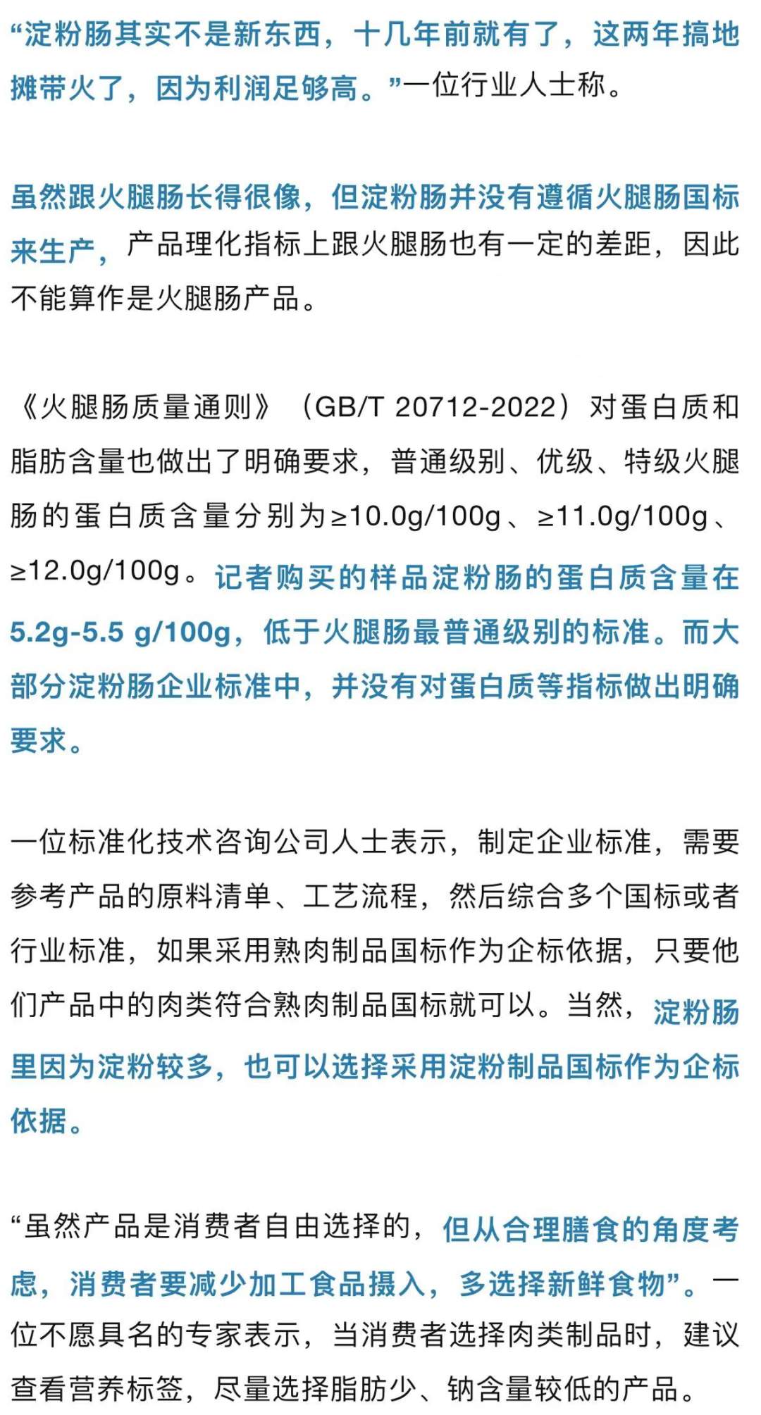 热搜爆了！这款“网红零食”塌房