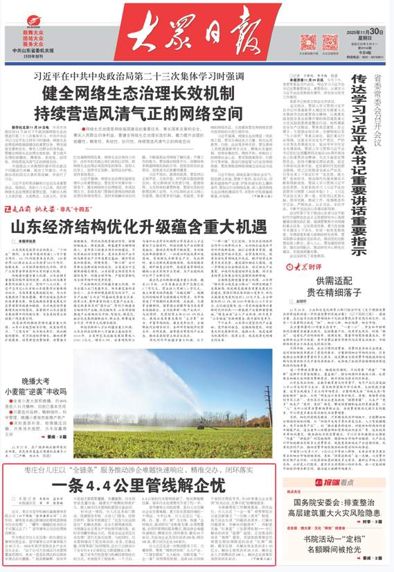 一条4.4公里管线解企忧，枣庄台儿庄“全链条”服务破解企业“急难愁盼”