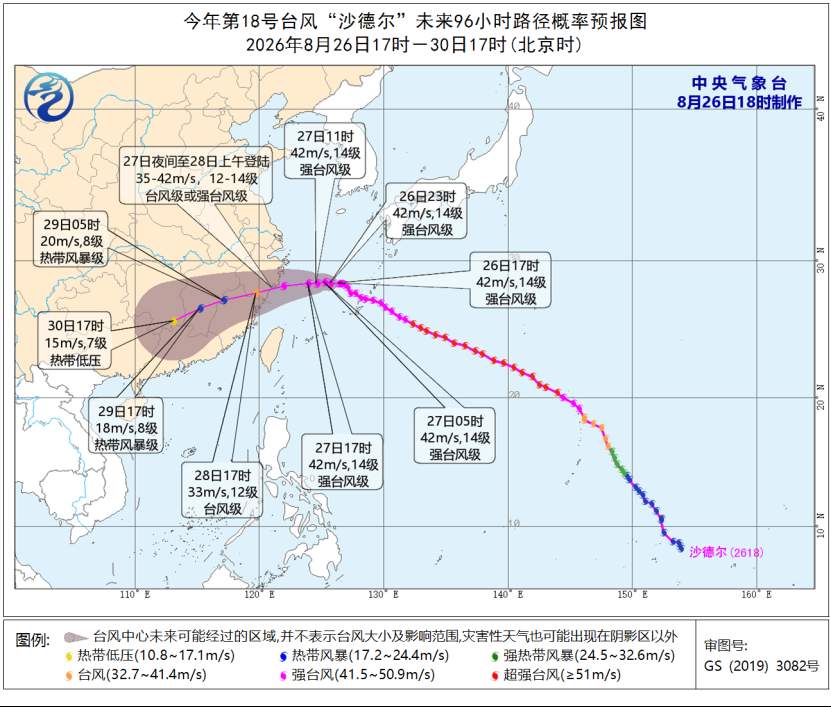 橙色预警！台风“沙德尔”登陆地点、时间最新预测→