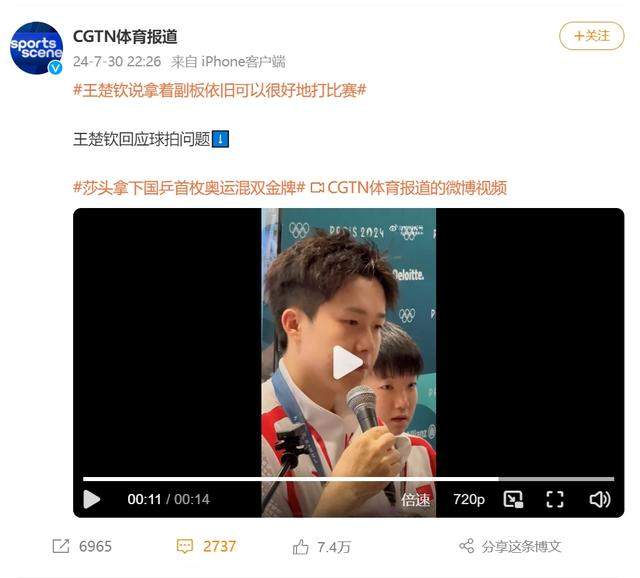 东方雄狮还是战胜了神秘之师!刘国梁为莎头颁奖 拍拍脸颊太有爱