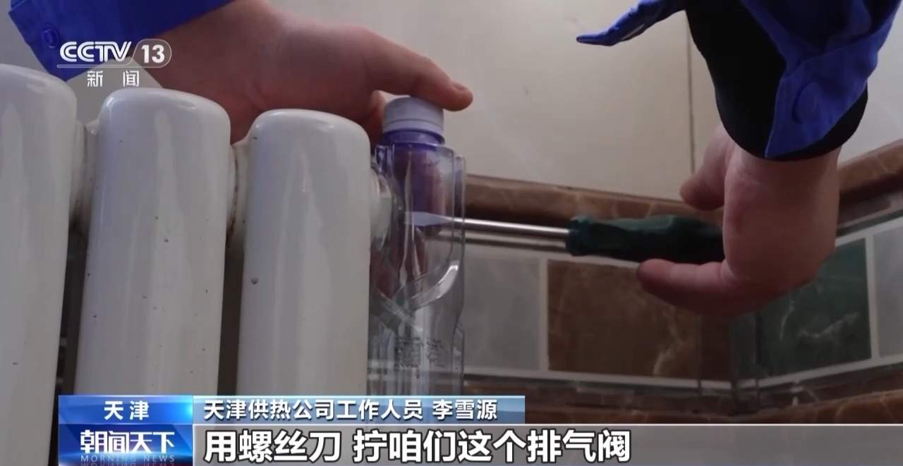 来暖气要放水？这不仅影响供暖效果还可能涉嫌违规