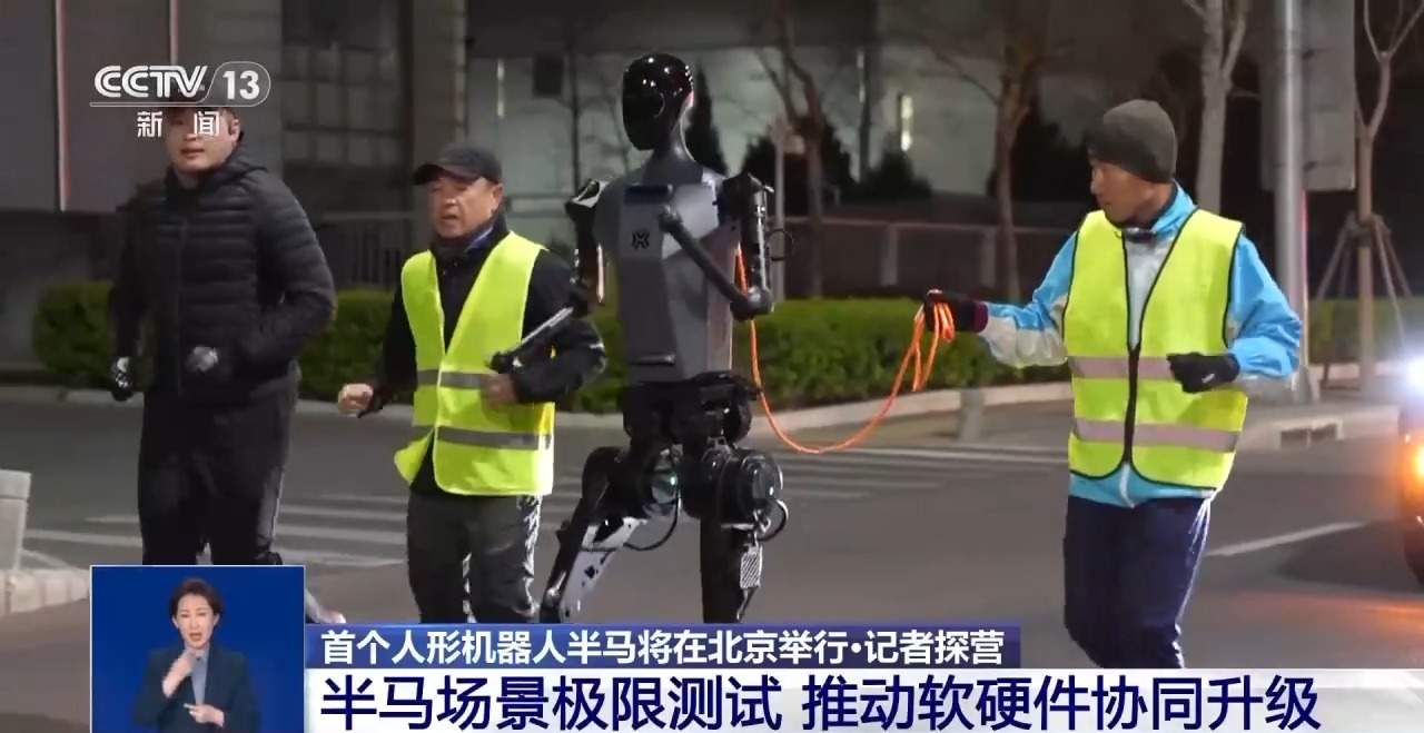 全球首个，即将开跑！机器人选手准备得如何？