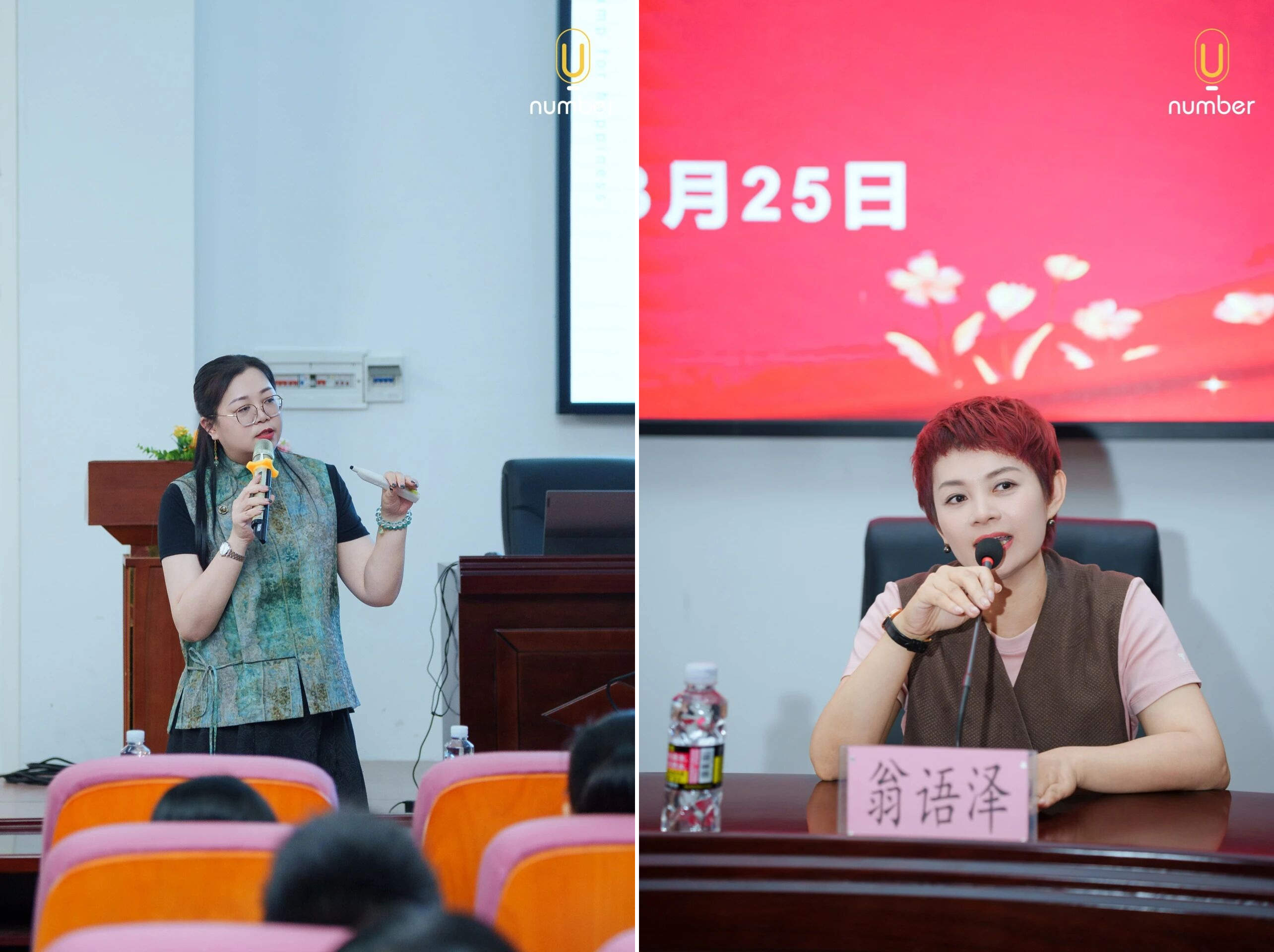 数圈科技联合海南乡村教育促进会开展数字性格学公益科普