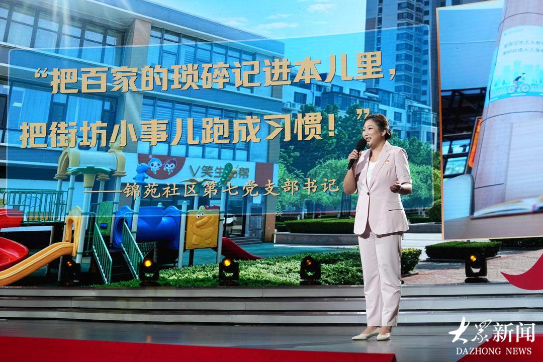 通过这堂课,看见榜样、汲取力量