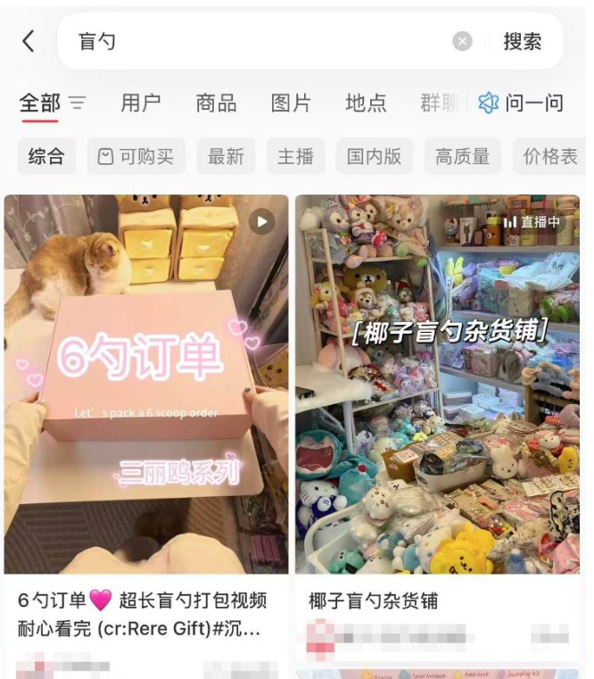 货不对板、溢价明显 “盲勺”礼盒走红背后藏着多少消费陷阱