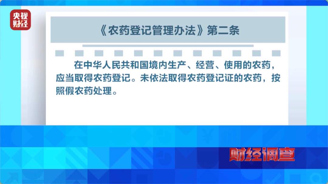 部分网红驱蚊产品，用的是农药标的是“化妆品”！