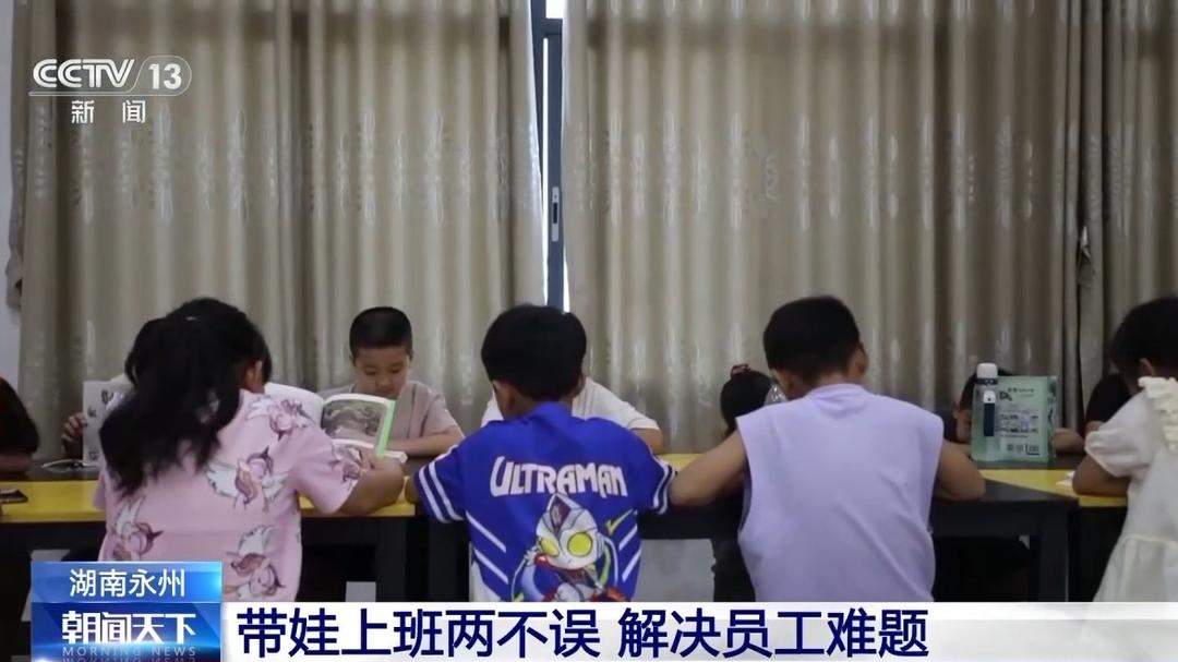 家长不用愁！山东等多地社区、企业齐发力 暑托班让孩子拥有“安心假期”