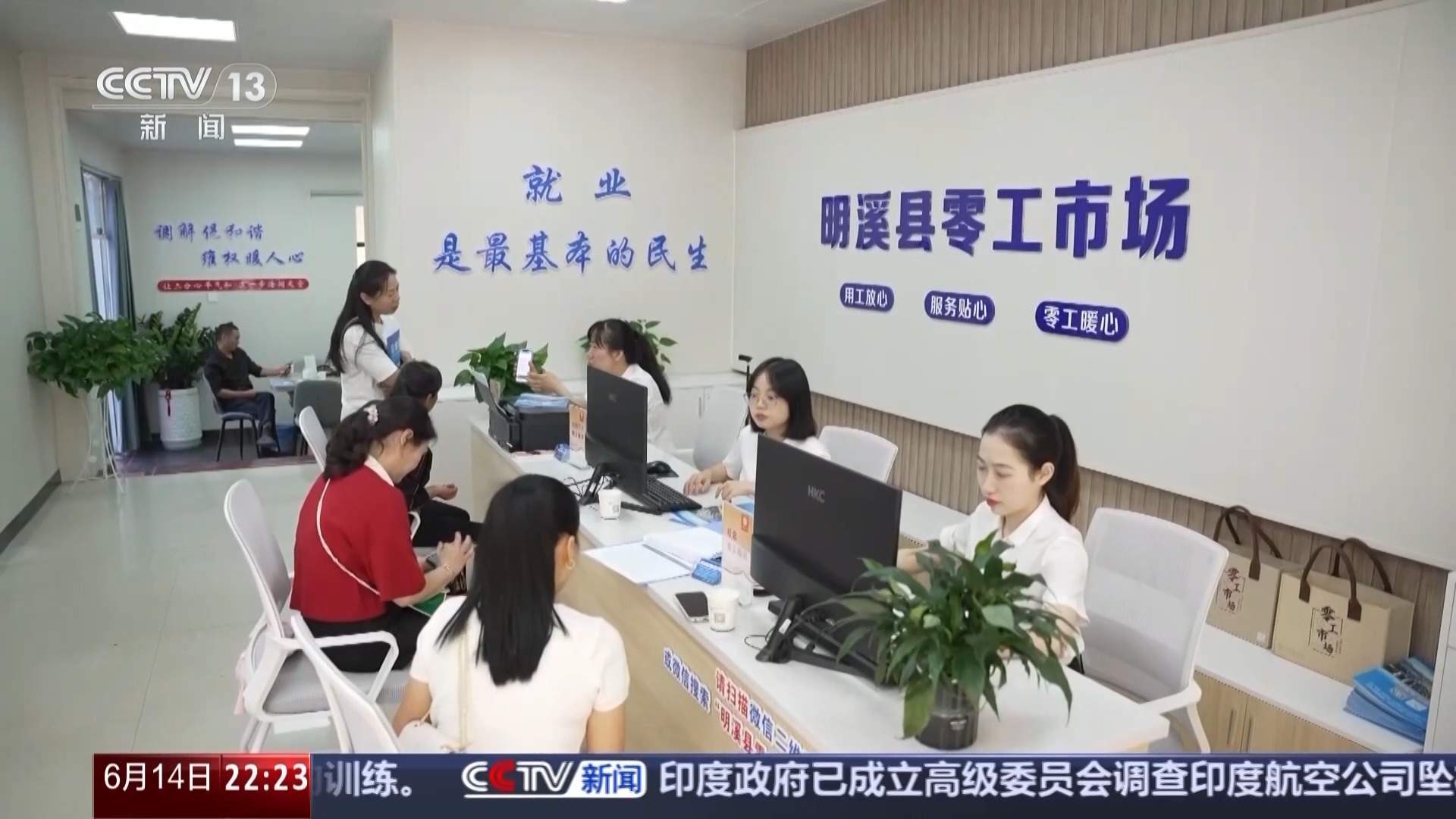 涉及教育、住房等 面向流动人口的公共服务如何完善?