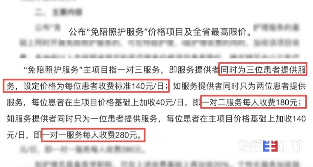 医疗护理员成新选择 “免陪照护”缓解“一人住院全家忙”