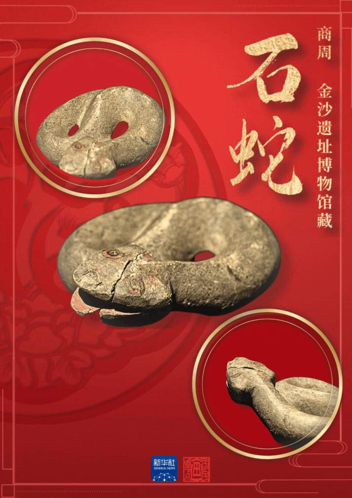文化中国行·国宝画重点|蛇生羽翼、腾化飞龙:探秘蜀地灵蛇