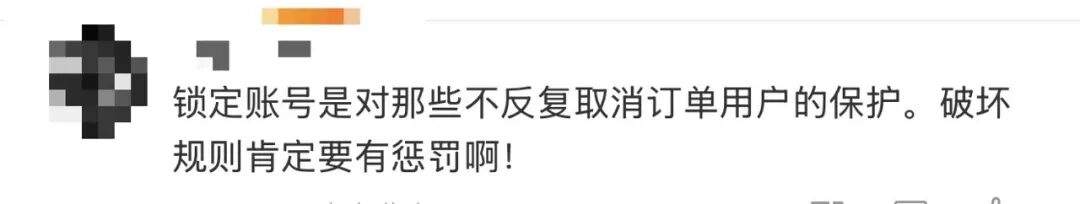 12306回应“用前任身份证订票再取消，让他过年回不了家”
