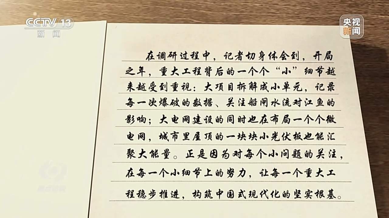 多项重大工程进度条刷新 将这样改变你我生活