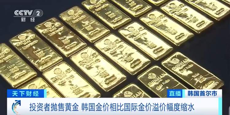国际金价，暴涨！这里金价却“一直跌”！什么情况？
