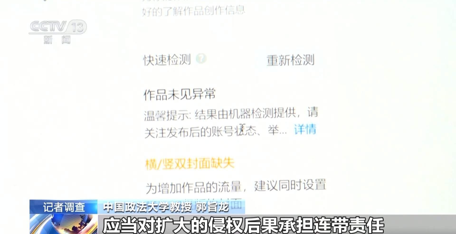 当AI换脸盯上普通人 专家解读如何破解维权困境
