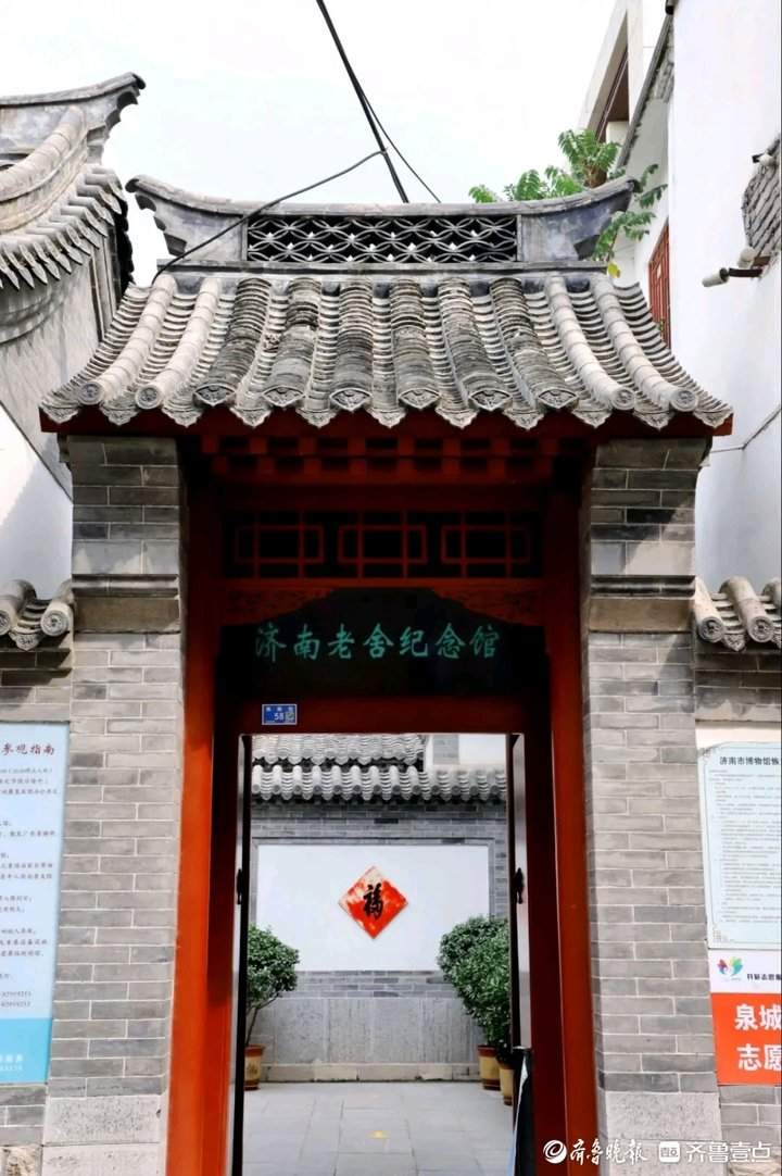 济南上新街里的老舍:在大碗茶中度过烟火春秋