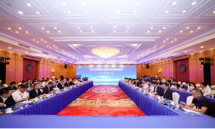山东与粤港澳大湾区资本项目对接会在深圳举办