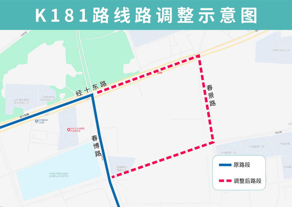 7月16日起，济南公交K181路优化调整部分运行路段