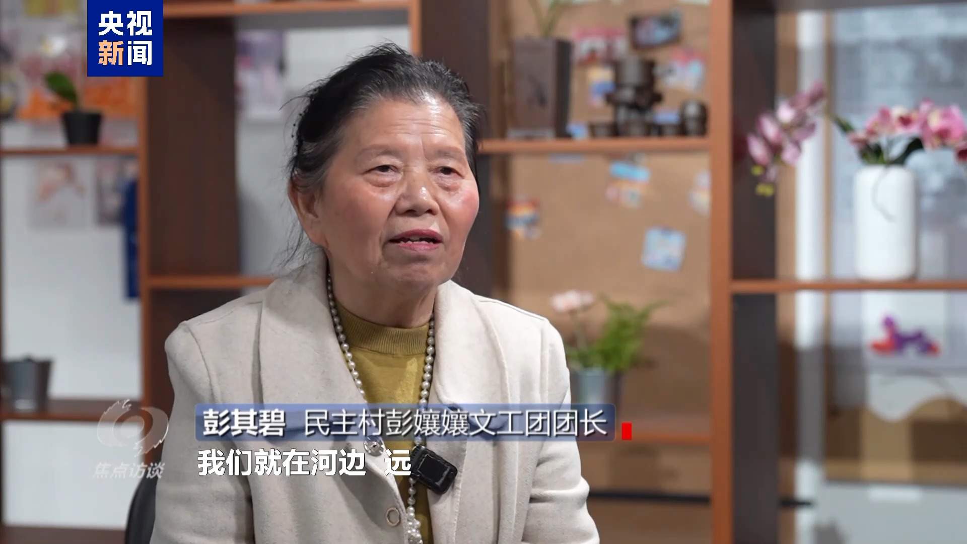 焦点访谈·足迹丨发展向前 民生向暖