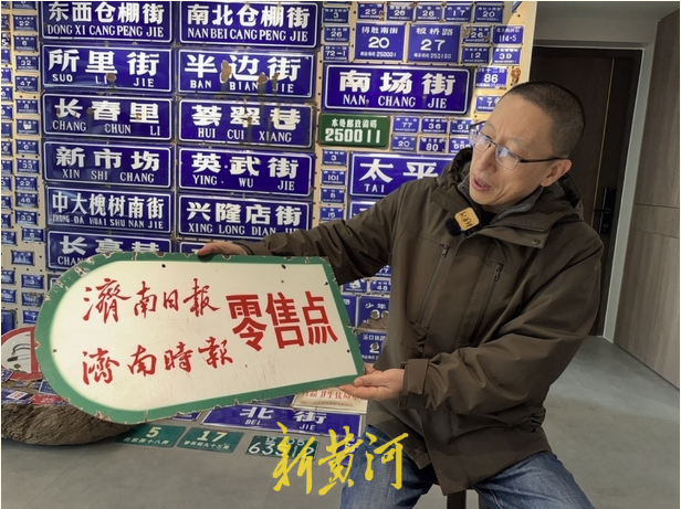 自费打造公益收藏馆 他为500余块老济南门牌安了家