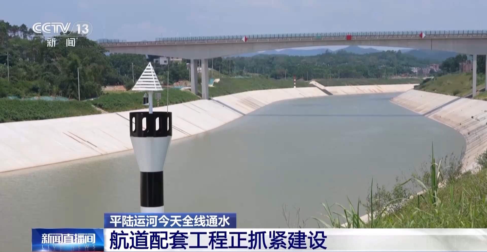 8月进行全线实船试验 平陆运河可通航5000吨级船舶