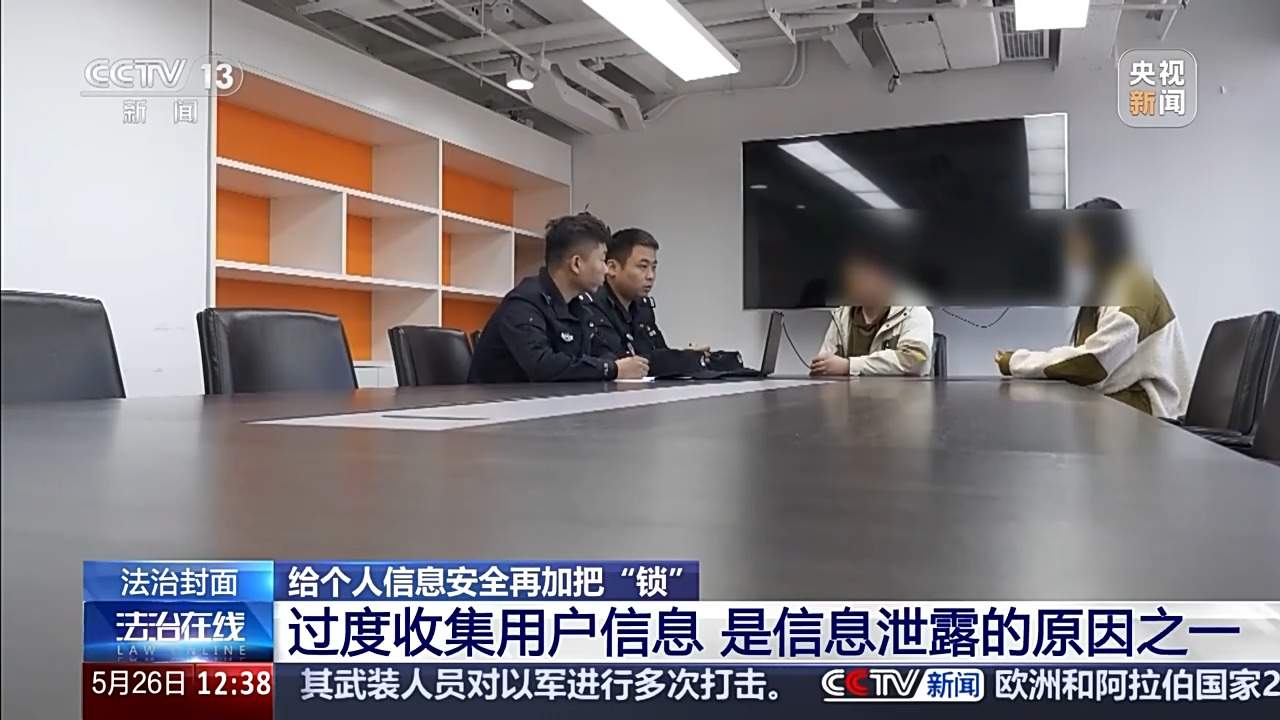 月嫂机构“内鬼”贩卖新生儿信息获利 如何给隐私加“锁”?